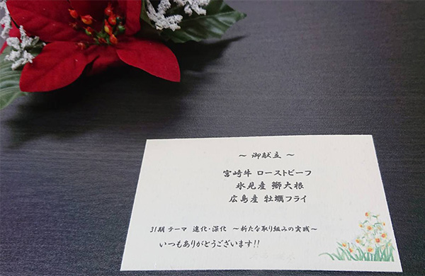 献立付きメッセージカード