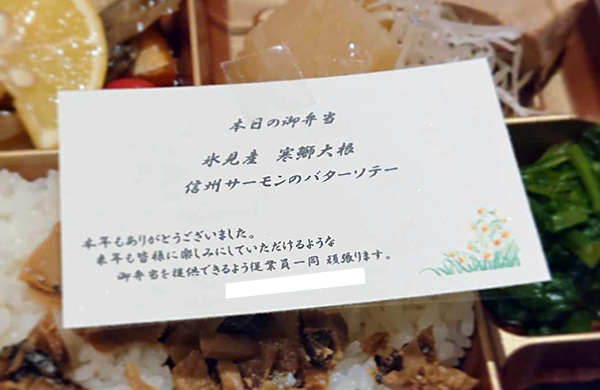 献立付きメッセージカード