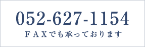 052-627-1154
